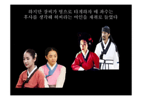 계모설화와 아동상담-17