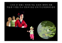 계모설화와 아동상담-19