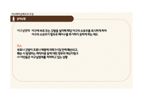 해양쓰레기의 해결방안-13