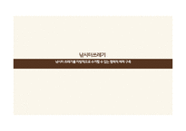 해양쓰레기의 해결방안-14