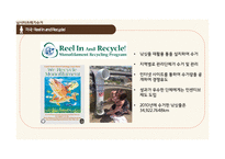 해양쓰레기의 해결방안-16