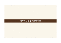 해양쓰레기의 해결방안-18