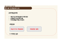 해양쓰레기의 해결방안-20