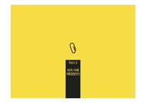 한국 지방정부의 재정 자립도 사례 연구-11