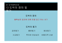 도박중독 치료와 예방-3
