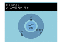 도박중독 치료와 예방-5