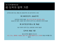 도박중독 치료와 예방-8