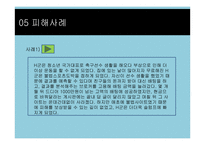 도박중독 치료와 예방-15