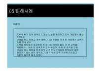도박중독 치료와 예방-16
