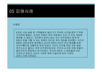 도박중독 치료와 예방-17