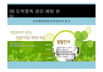 도박중독 치료와 예방-18