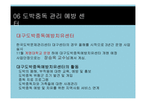 도박중독 치료와 예방-20