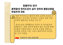 원 간섭기 개혁정치-13