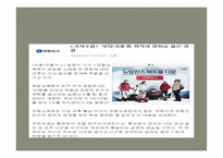 영화 `부당거래` 분석-3