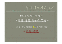 영화 `부당거래` 분석-8