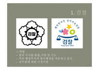 영화 `부당거래` 분석-9