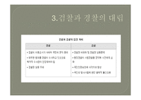 영화 `부당거래` 분석-15