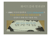 영화 `부당거래` 분석-16