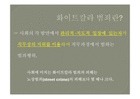 영화 `부당거래` 분석-17