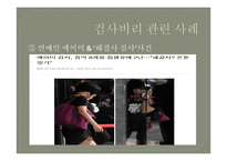 영화 `부당거래` 분석-20