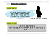 프라이버시와 알권리-채동욱 전 검찰청장 혼외자 논란-11