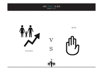 프라이버시와 알권리-채동욱 전 검찰청장 혼외자 논란-14