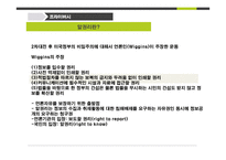 프라이버시와 알권리-채동욱 전 검찰청장 혼외자 논란-15