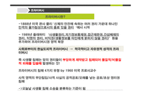 프라이버시와 알권리-채동욱 전 검찰청장 혼외자 논란-16