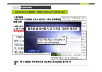프라이버시와 알권리-채동욱 전 검찰청장 혼외자 논란-17