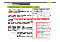 프라이버시와 알권리-채동욱 전 검찰청장 혼외자 논란-18