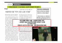 프라이버시와 알권리-채동욱 전 검찰청장 혼외자 논란-19