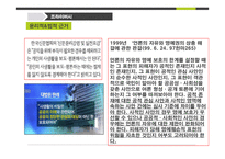 프라이버시와 알권리-채동욱 전 검찰청장 혼외자 논란-20