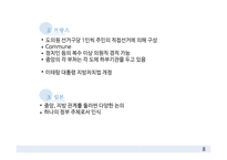 지방자치와 지방행정, 지방행정의 이념과 가치, 중앙정부와 지방정부 간 관계-10