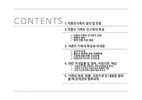 미혼모 가족의 사회복지 정책 연구-2