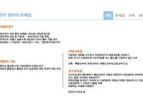 한국 지방 정부의 재정 자립도 사례 연구-4
