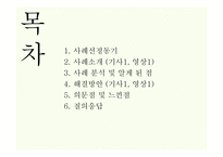 장애인 시설에 대한 사례 연구-2