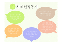 장애인 시설에 대한 사례 연구-3