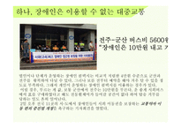 장애인 시설에 대한 사례 연구-6