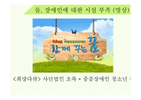 장애인 시설에 대한 사례 연구-7