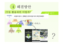 장애인 시설에 대한 사례 연구-11