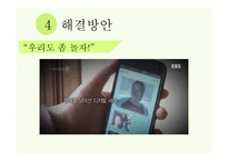 장애인 시설에 대한 사례 연구-12