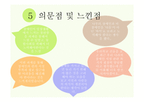 장애인 시설에 대한 사례 연구-13