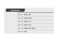 저출산 시대의 모성건강-2