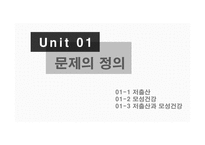 저출산 시대의 모성건강-3