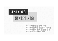 저출산 시대의 모성건강-10