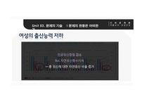 저출산 시대의 모성건강-11