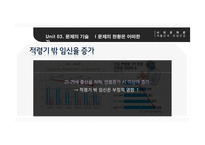 저출산 시대의 모성건강-13