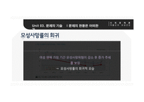 저출산 시대의 모성건강-14
