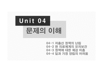 저출산 시대의 모성건강-15