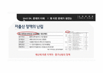 저출산 시대의 모성건강-16